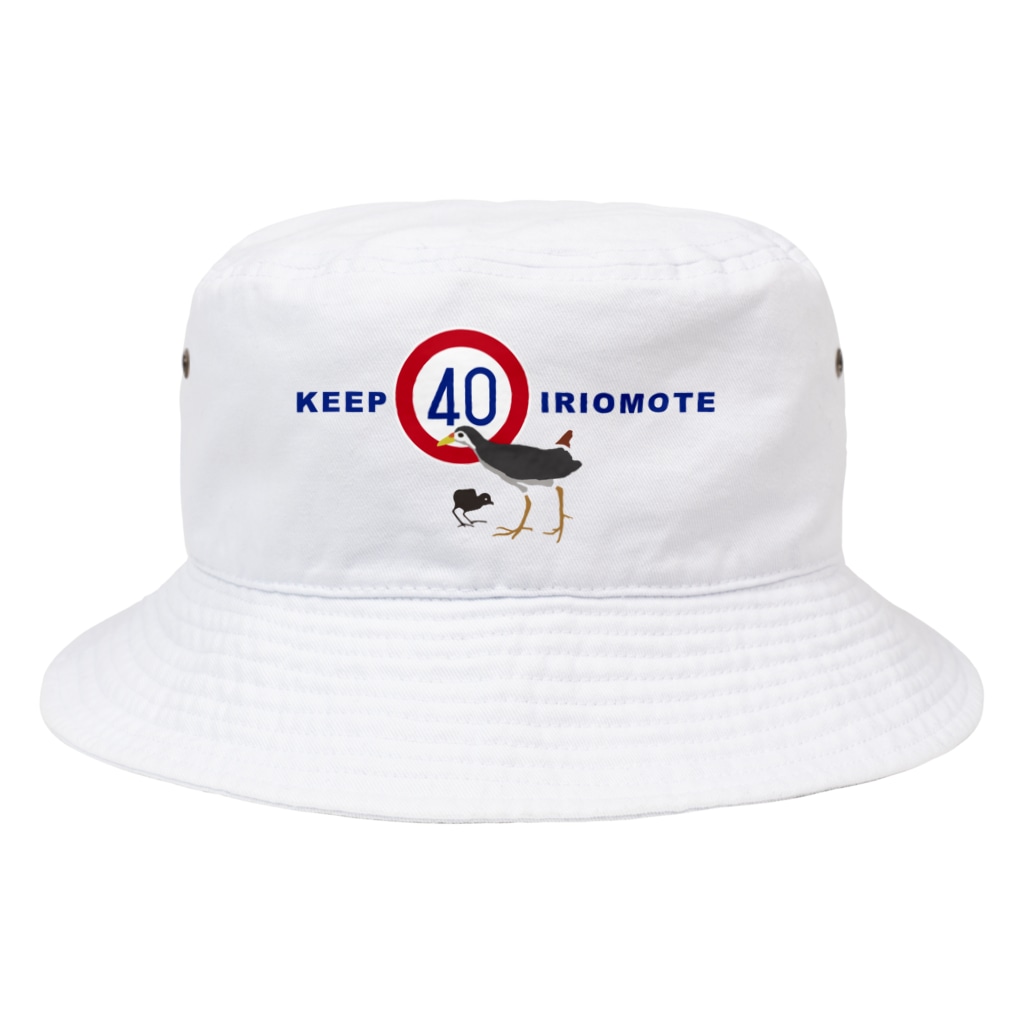しまのなかまfromIRIOMOTEのKEEP40 IRIOMOTE クイナ青文字 Bucket Hat