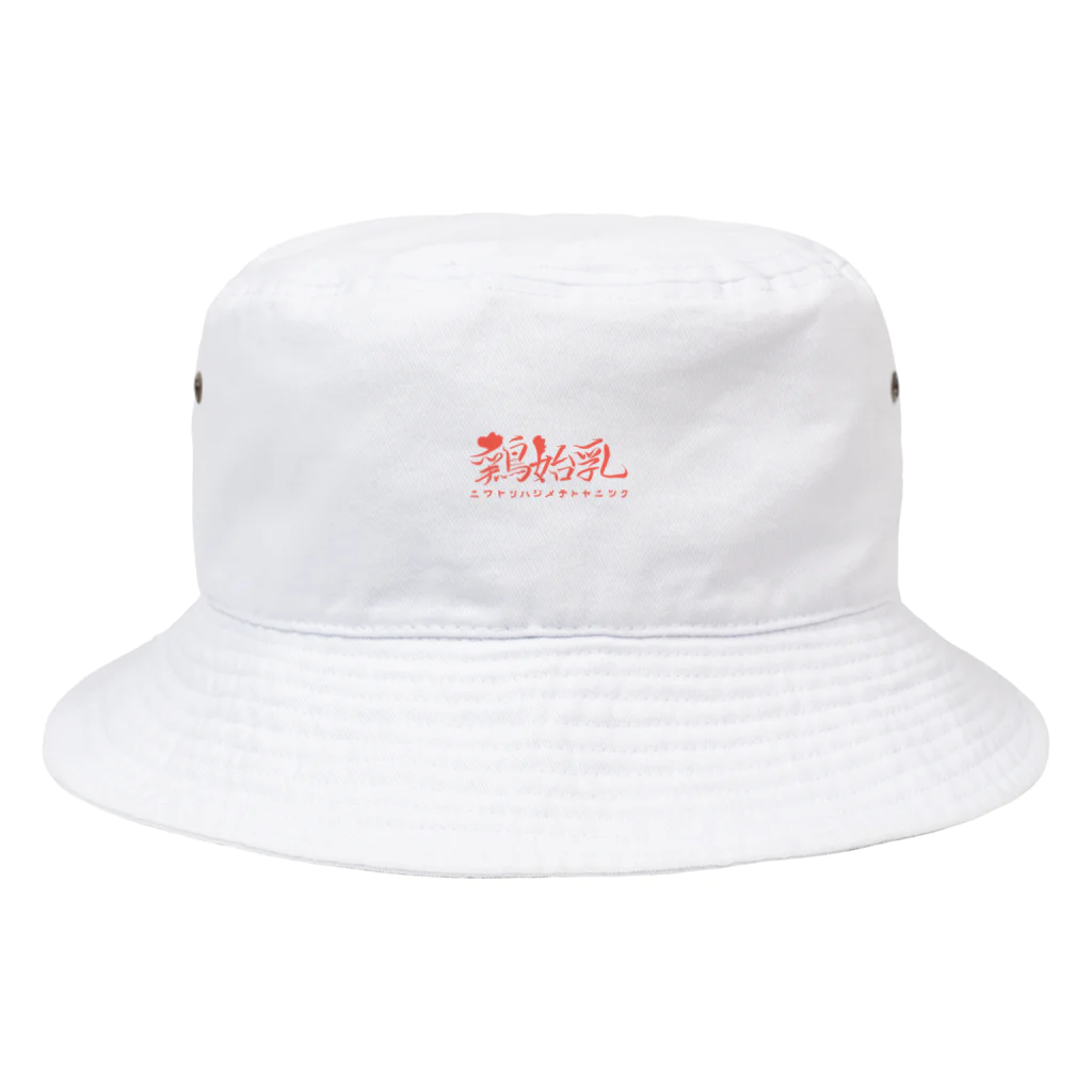 Chi-muuuaの暦 鶏始乳 Bucket Hat