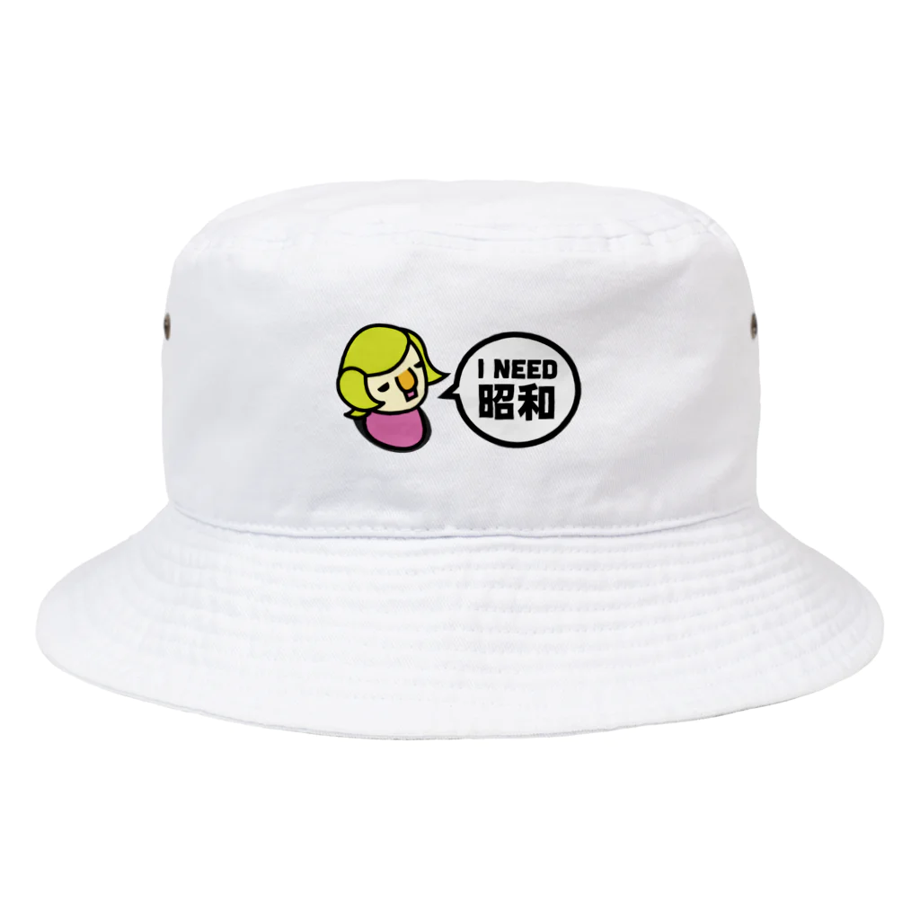 ガス抜けラジオぼったくり店のオレ必要オマエ昭和 Bucket Hat