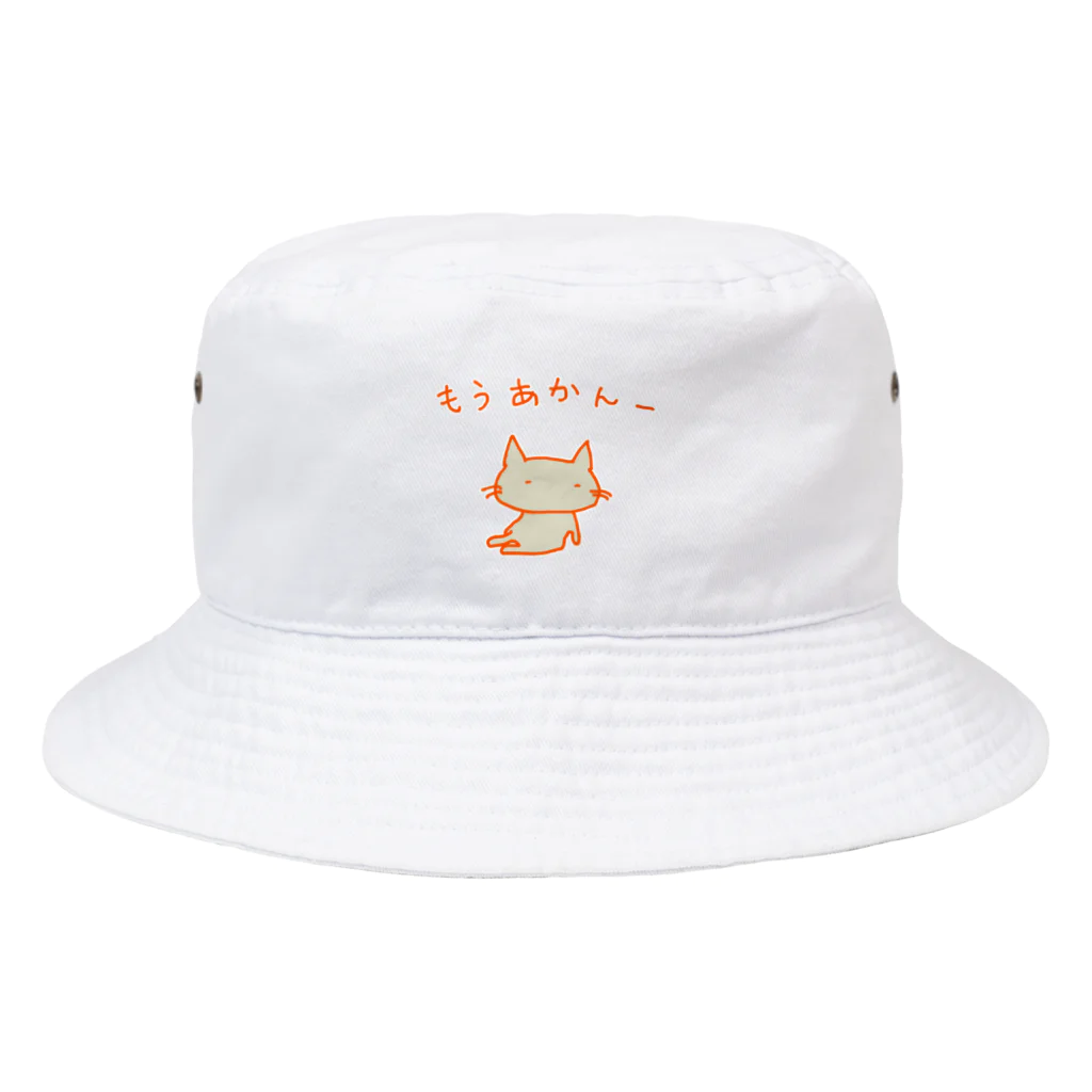 さくらもち市長のSUZURI商店の猫ちゃんさん もうあかんー Bucket Hat