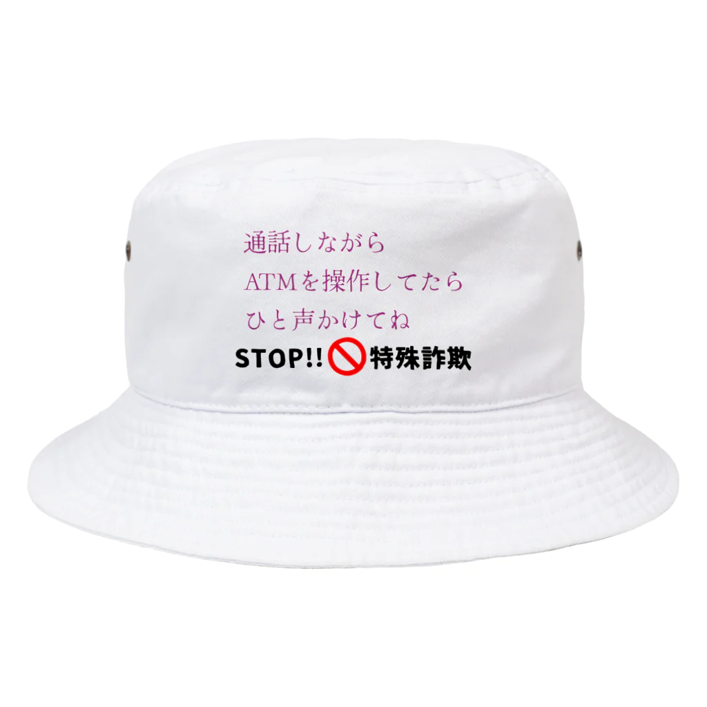 Buzzbird PaletteのSTOP!特殊詐欺 Bucket Hat