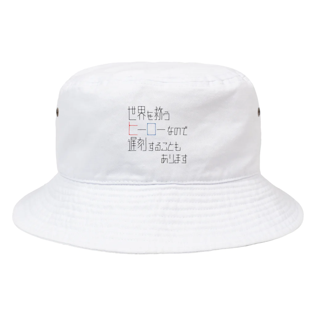 高堂玲/イラストの方のヒーローだから遅刻もする Bucket Hat