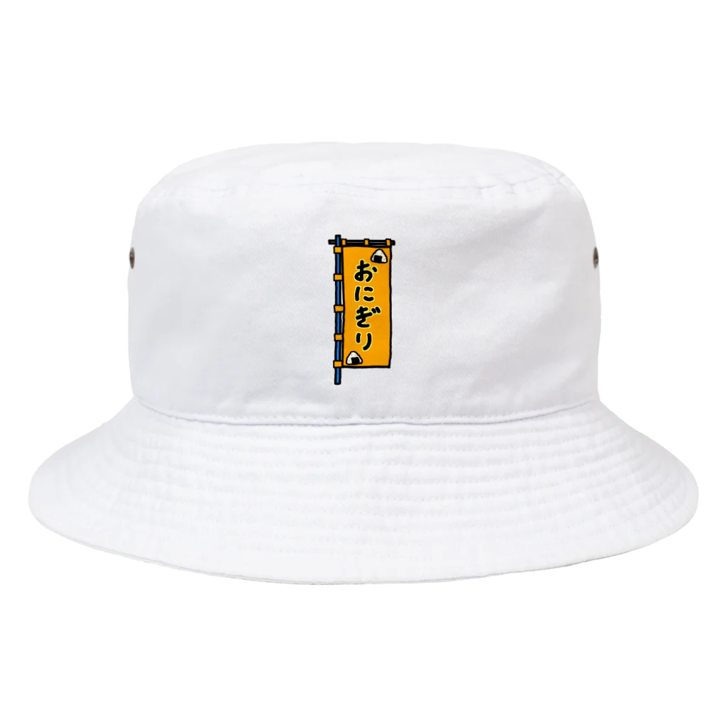 脂身通信Ｚの【両面プリント】のぼり旗♪おにぎり1910 Bucket Hat