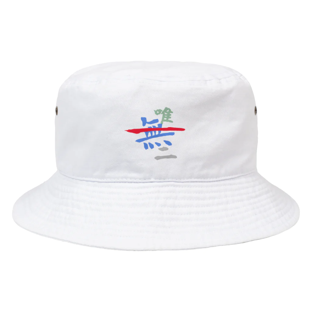 a sweet farmの唯一無二 Bucket Hat