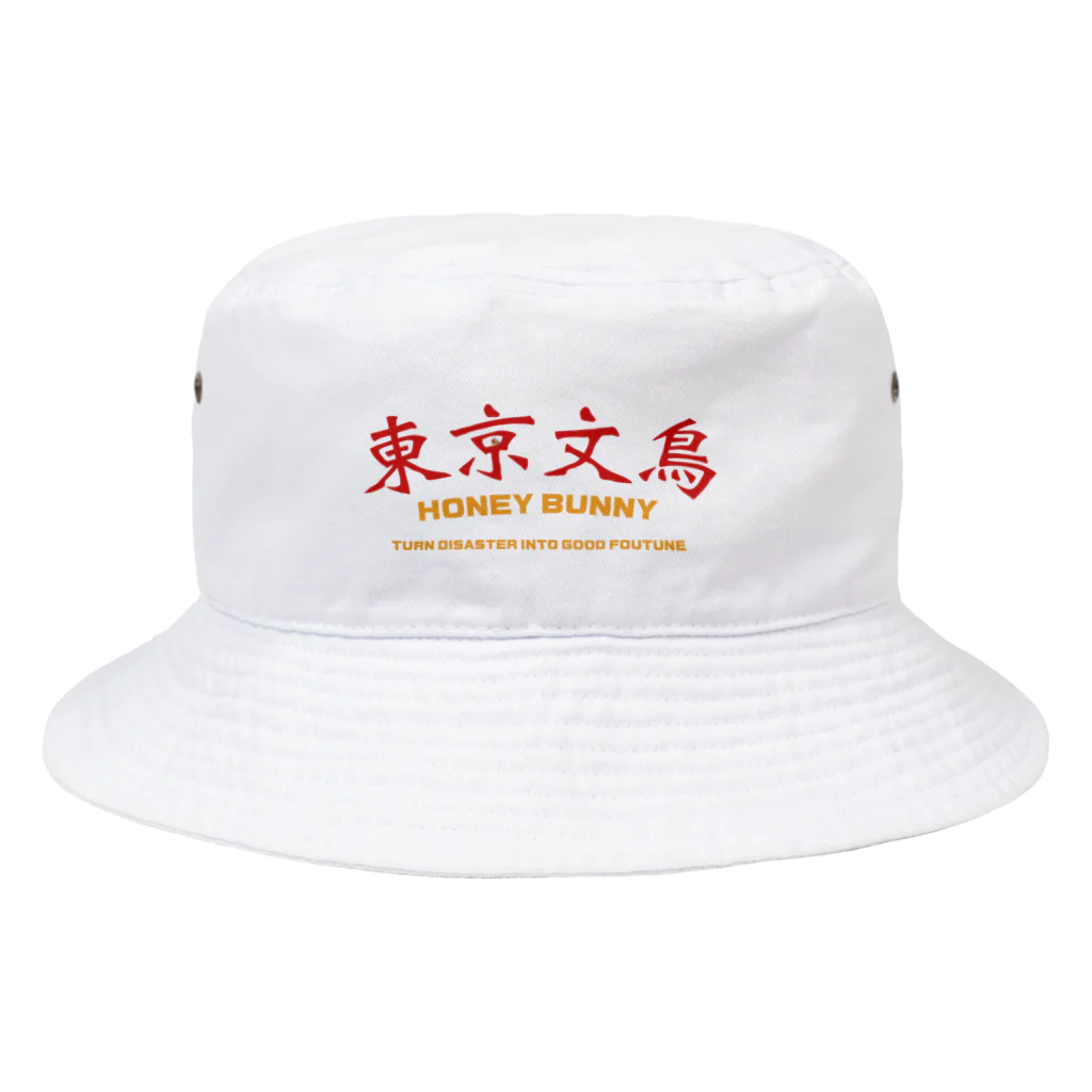 クロスバー直撃 渡邊センスのお店のTOKYO BUNCHOU Bucket Hat