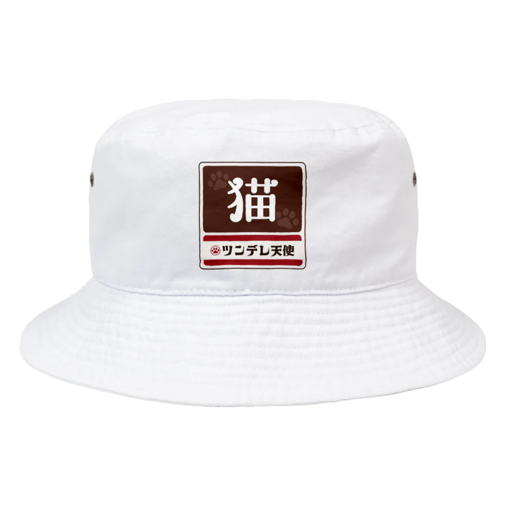 kg_shopの猫 レトロ看板パロディ Bucket Hat