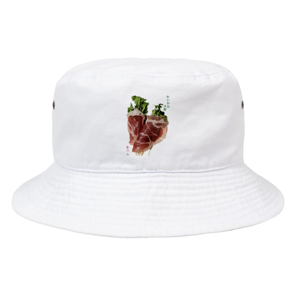 脂身通信Ｚのかいわれ大根の生ハム巻き_220722 Bucket Hat