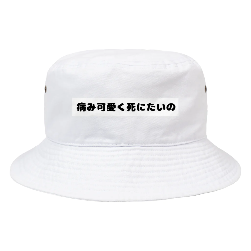 低所得ちゃんの墓場の病みかわいく死の？ Bucket Hat