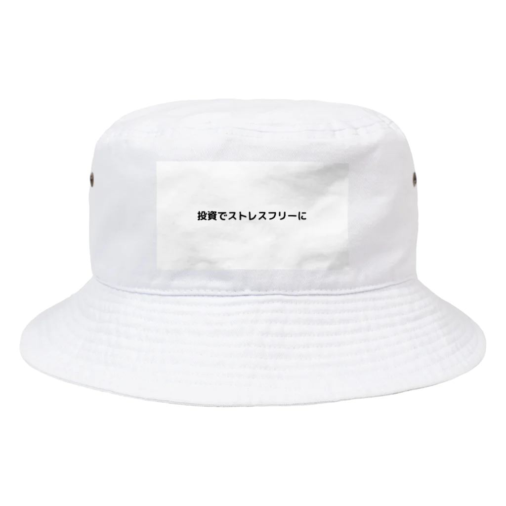 投資でストレスフリーにの投資でストレスフリーに Bucket Hat