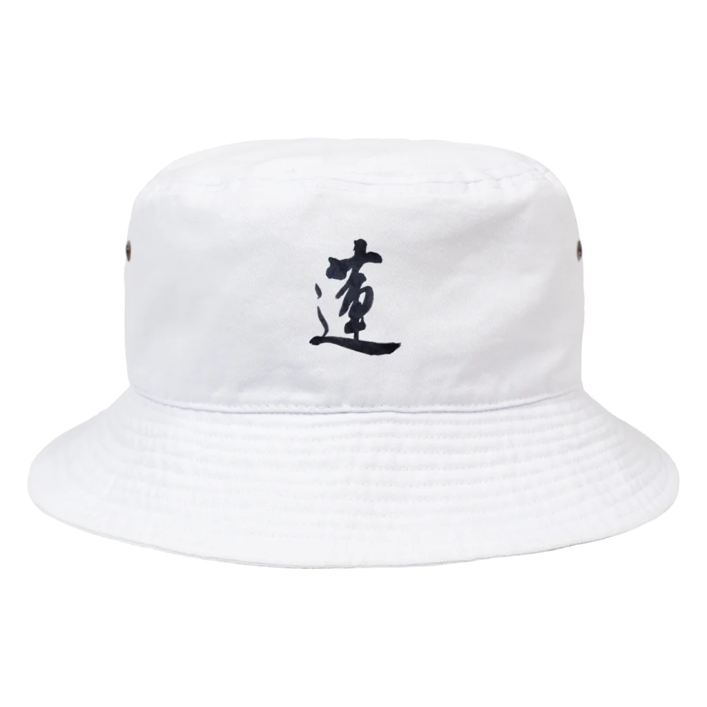 筆文字屋  照のシリーズ蓮 Bucket Hat