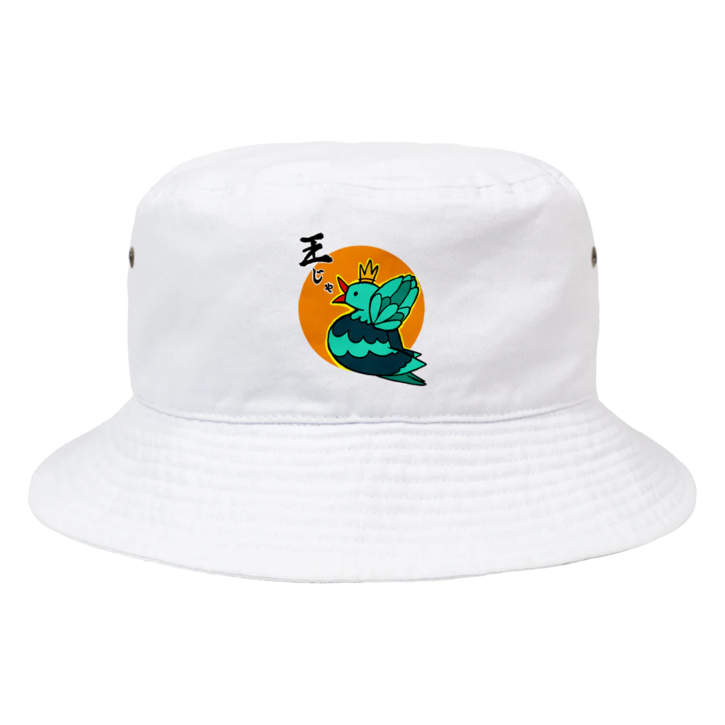 Show SpaceのKing Bird(みかん色) Bucket Hat