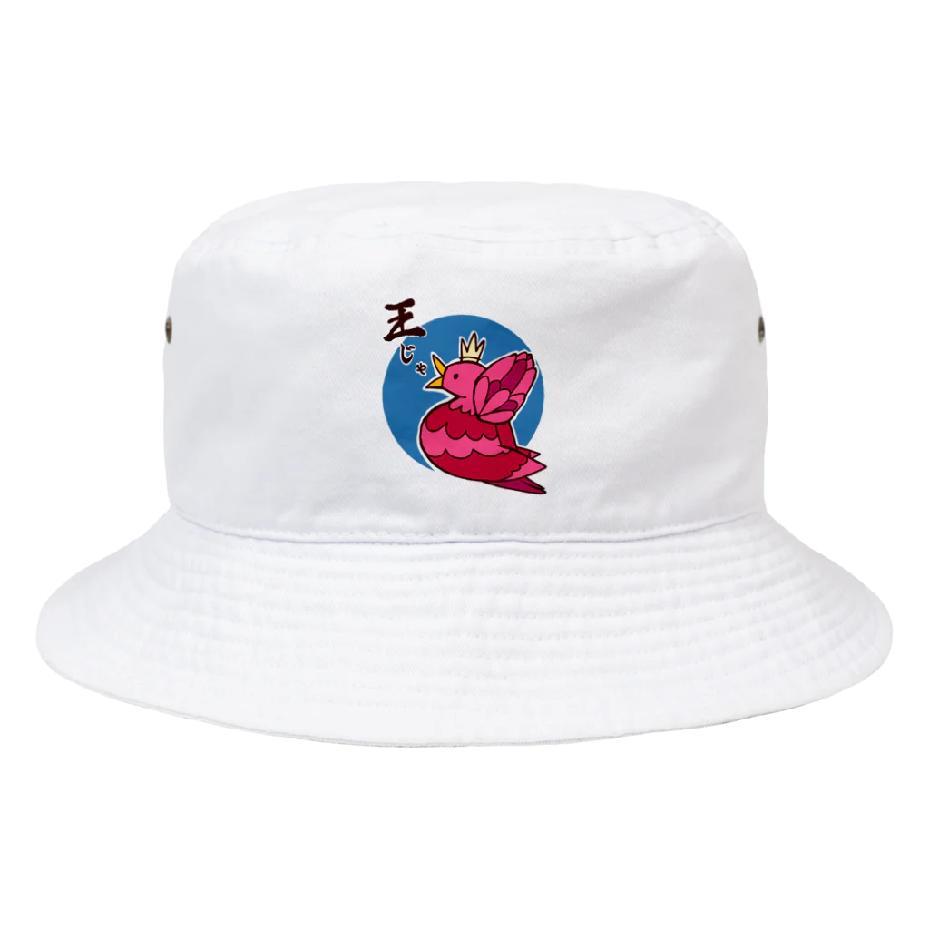 Show SpaceのKing Bird(あかね色) Bucket Hat