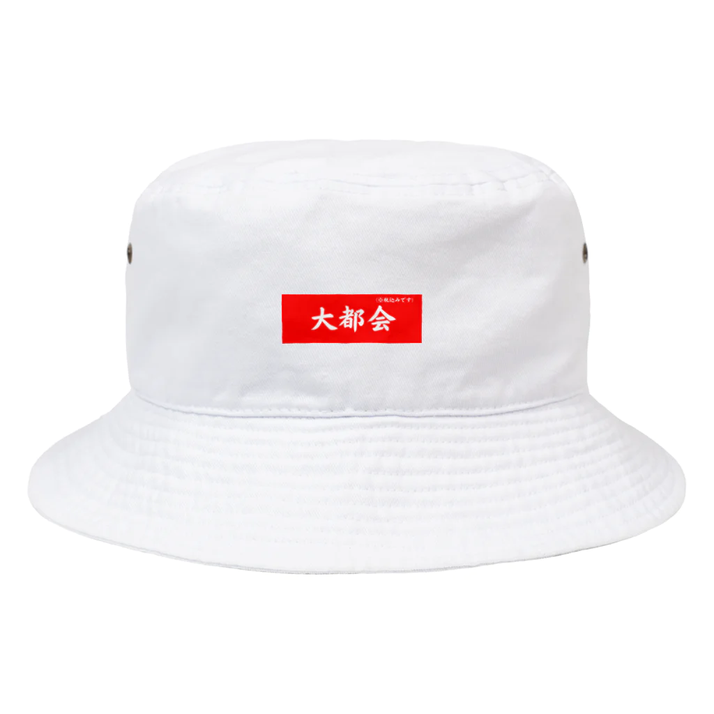 池袋事変の池袋のオアシス 大都会 Bucket Hat