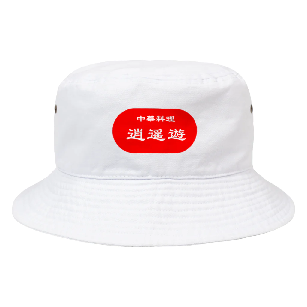 リサデザインの荘子になろうや Bucket Hat