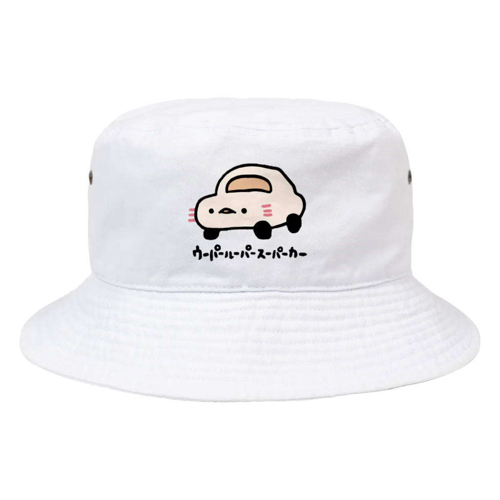 ぷにおもちSHOPのニューウーパールーパースーパーカー Bucket Hat