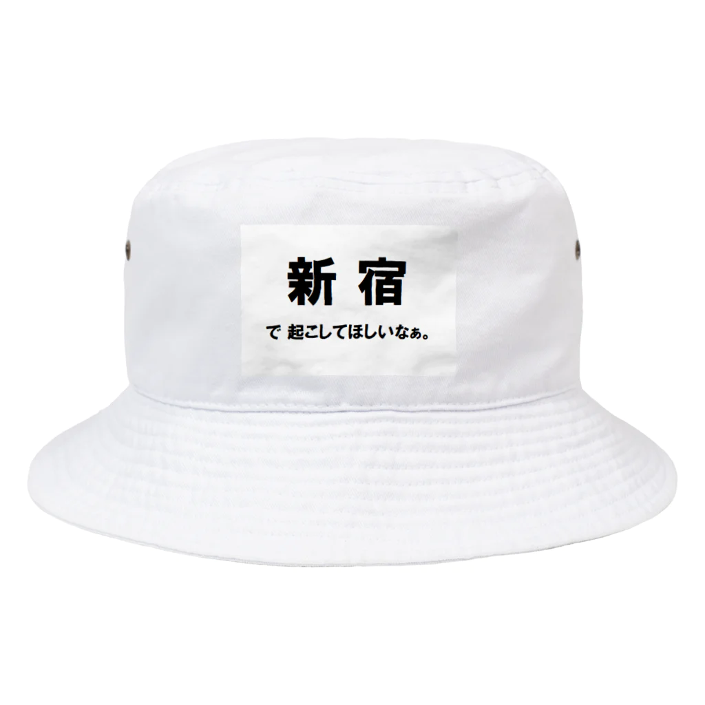 Okite_Wakeup_Kisyouの新宿乗換え・下車の人のためのアイテム Bucket Hat