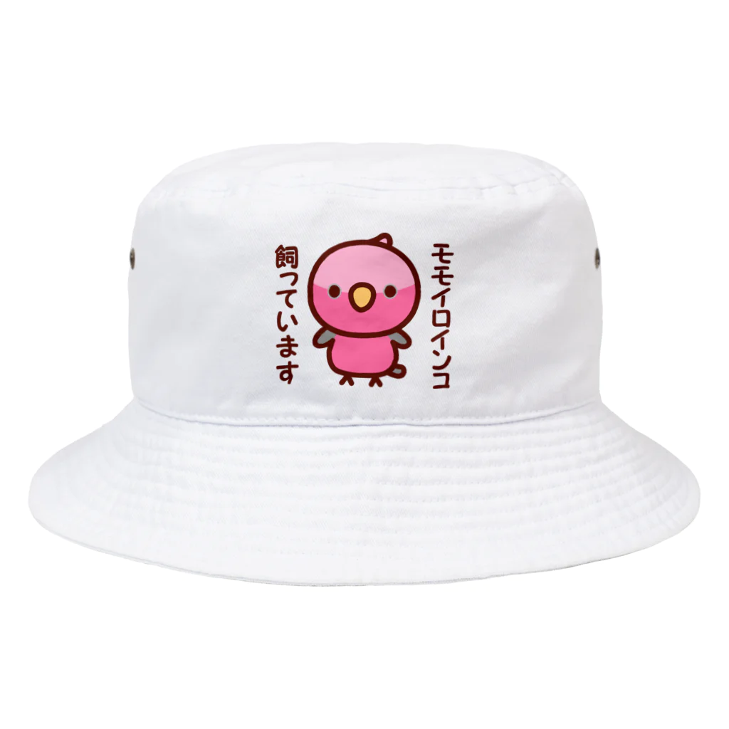 いんこ屋堂のモモイロインコ飼っています Bucket Hat