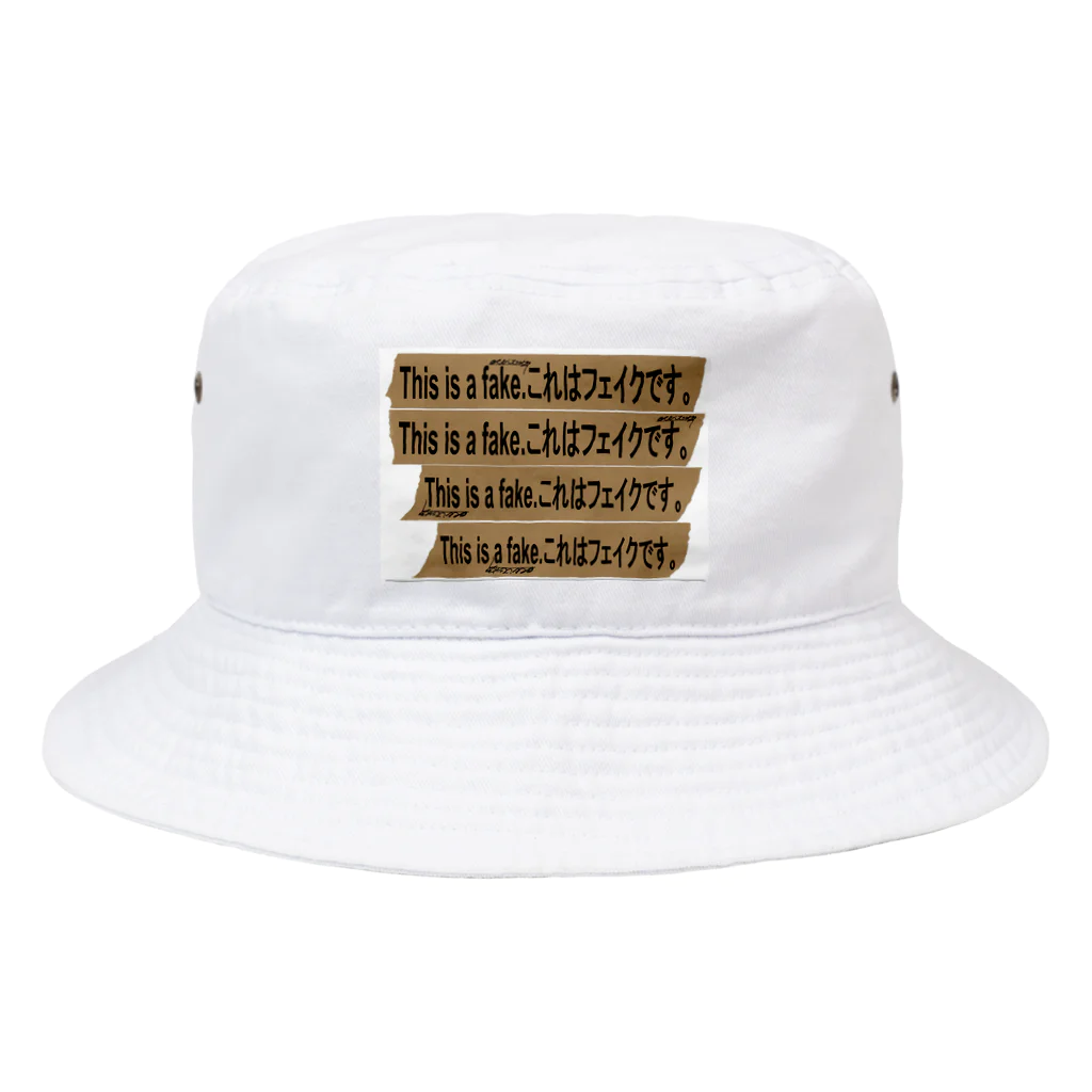 点在する展示空間の『これはフェイクです。』 Bucket Hat