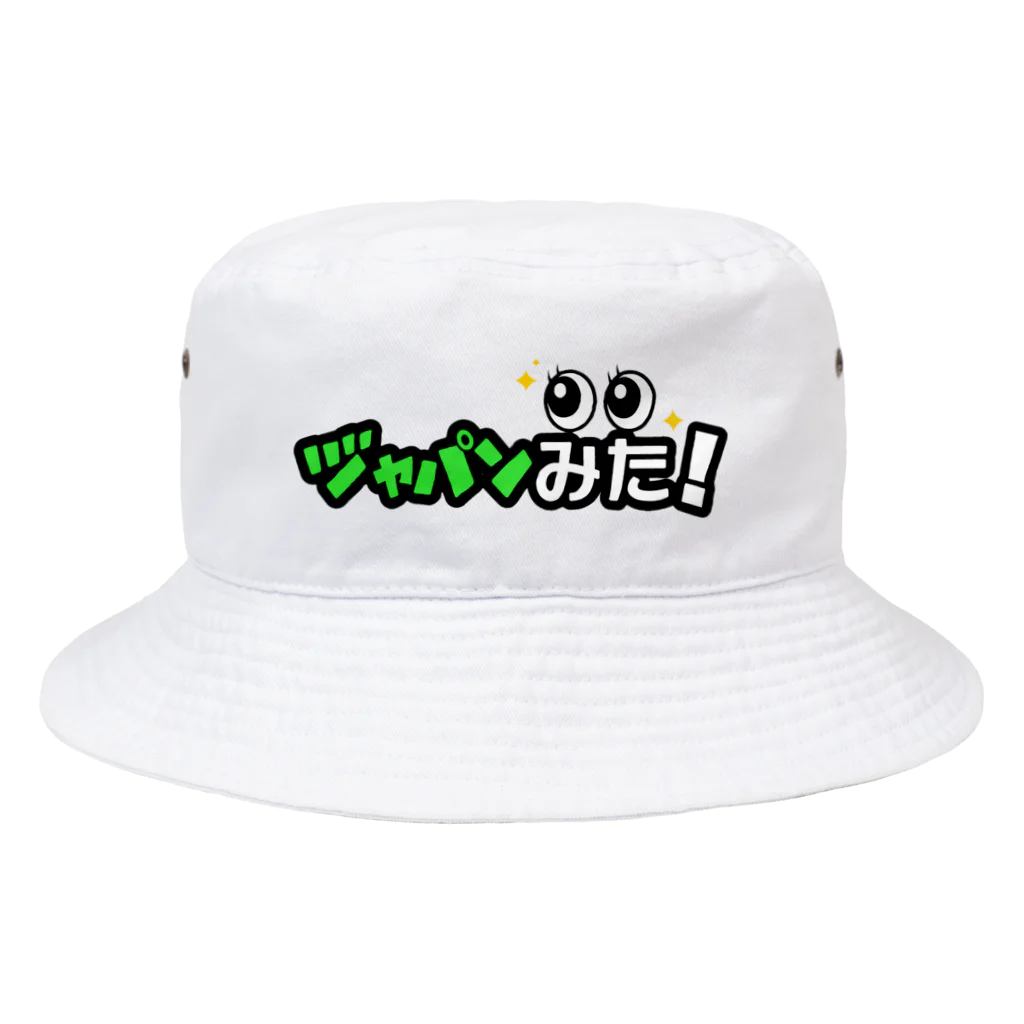 ラキスケの安けりゃいいぜえ Bucket Hat