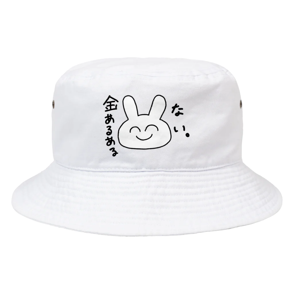 ゆるいぐっずを生み出す母の金あるある「ない。」 Bucket Hat