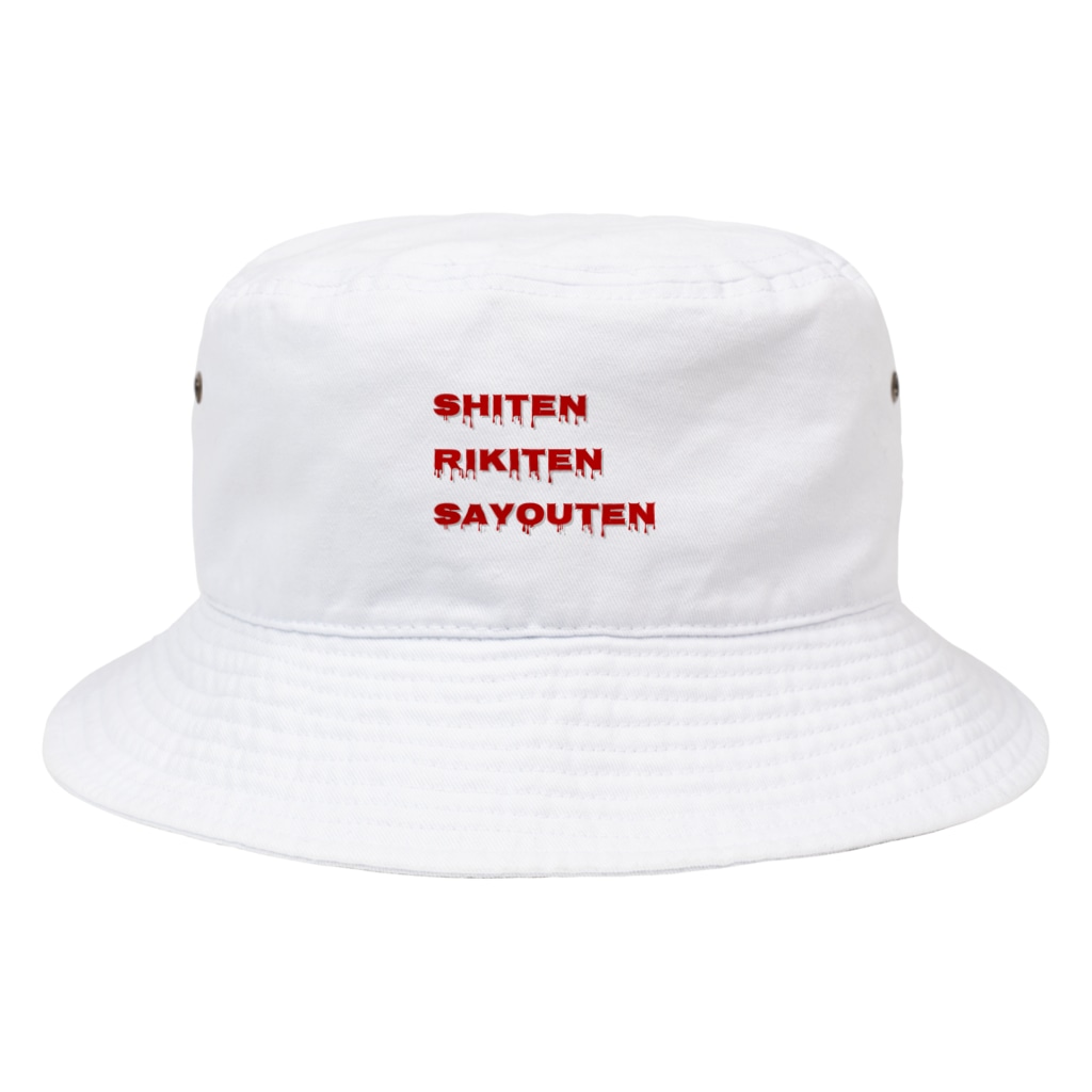 учк¡✼*の支点力点作用点 Bucket Hat