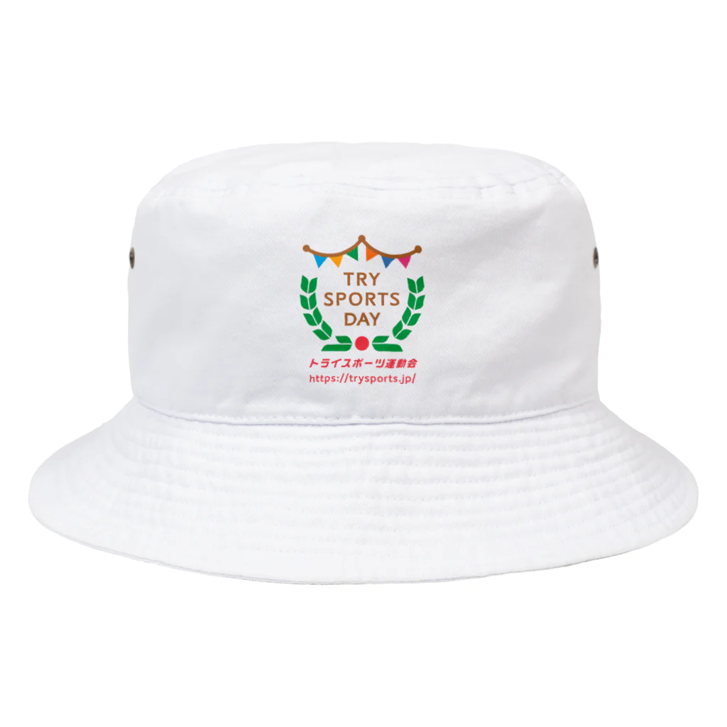 トライスポーツ運動会 オフィシャルショップのトライスポーツ運動会　スタンダードTシャツ Bucket Hat