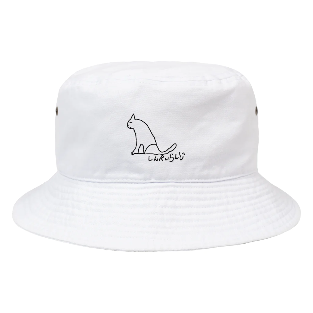 しんぺいらんどのしんぺいらんど　ルーお座り。 Bucket Hat