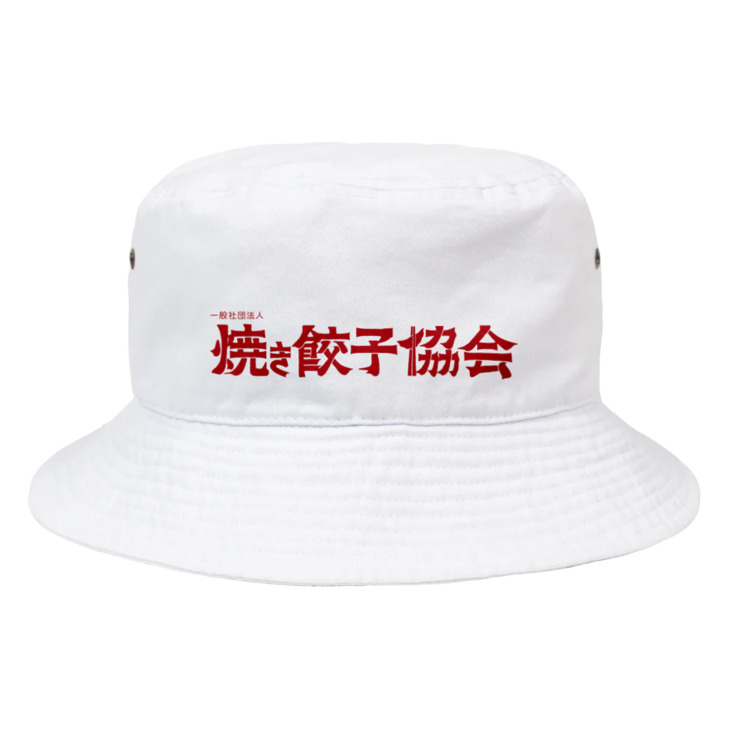 一般社団法人焼き餃子協会の焼き餃子協会ロゴ（赤） Bucket Hat