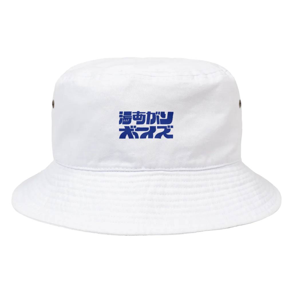 yuagariboysの湯あがりボーイズ Bucket Hat