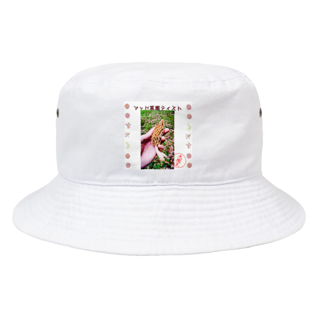 マッド菜園ティストの戯れの菌運上昇アイテム Bucket Hat