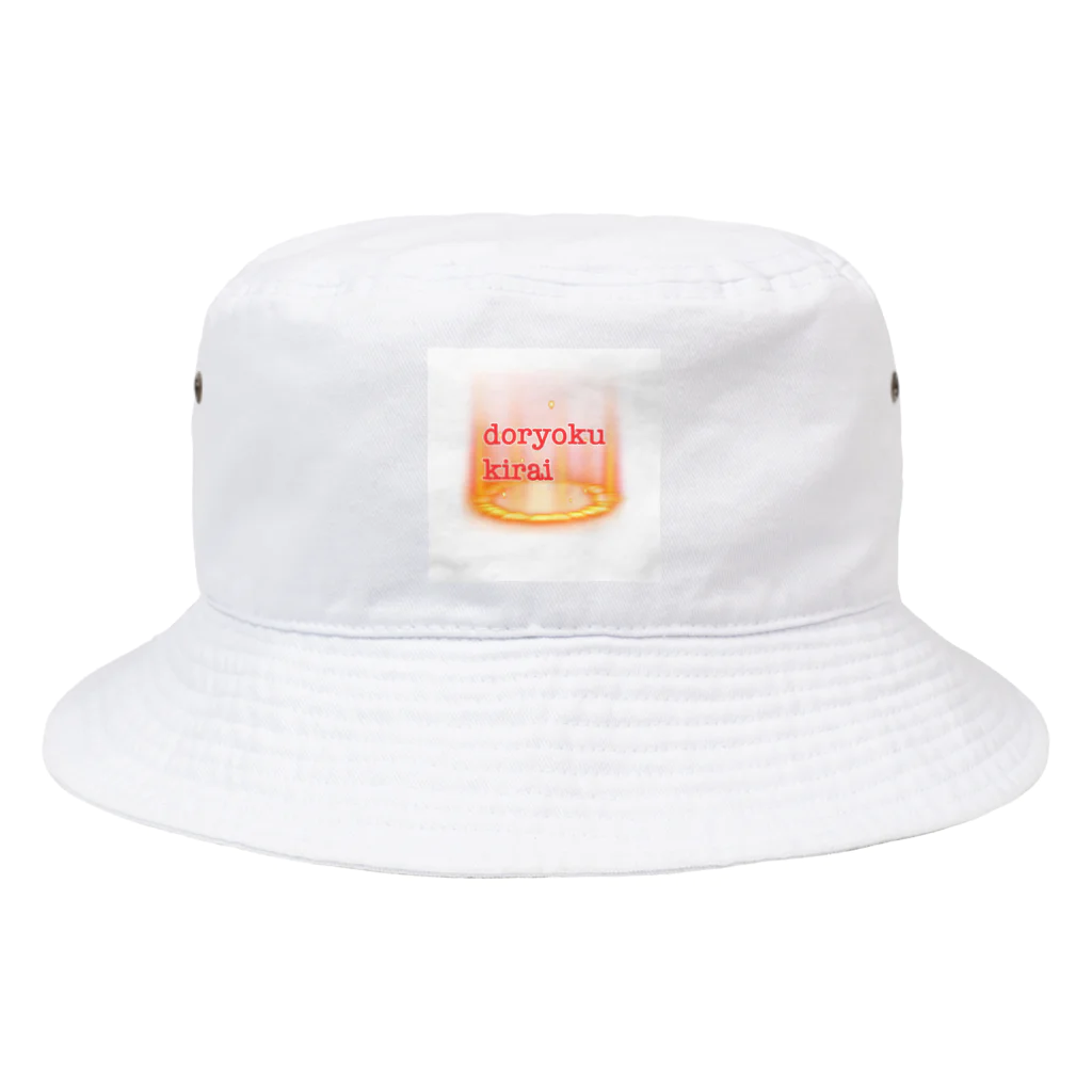 やる気なしピープルのやる気なしピープル　努力嫌いversion Bucket Hat