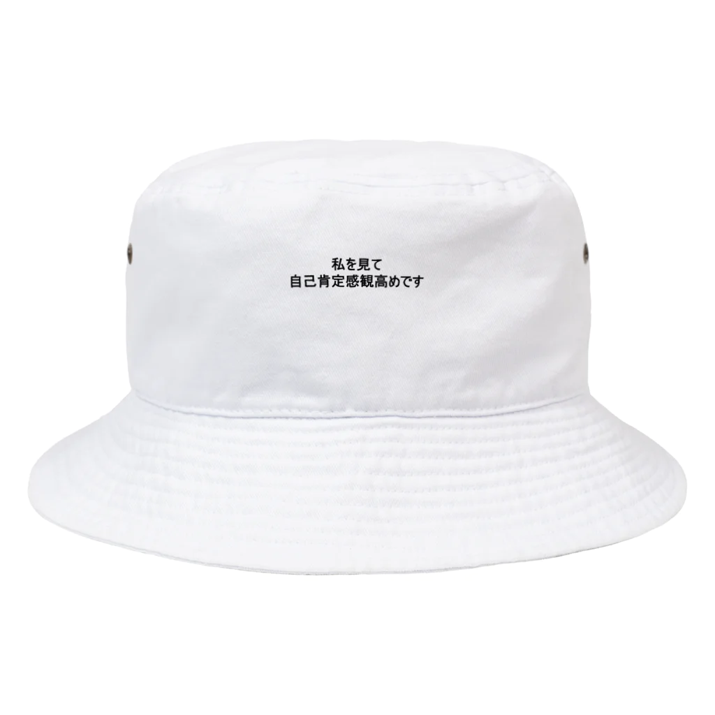 miyabi1211の自己肯定感の塊 Bucket Hat