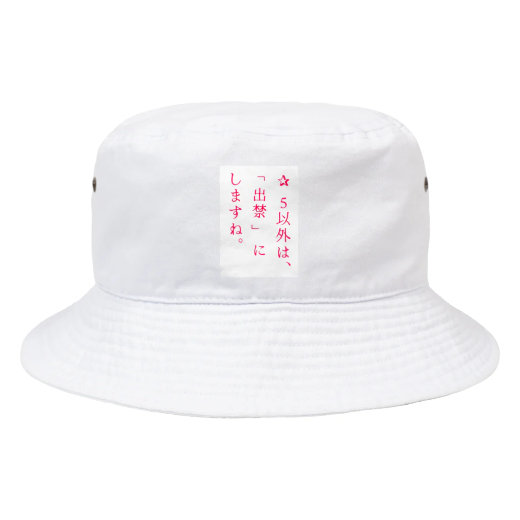 NOUVEの世の中のため Bucket Hat