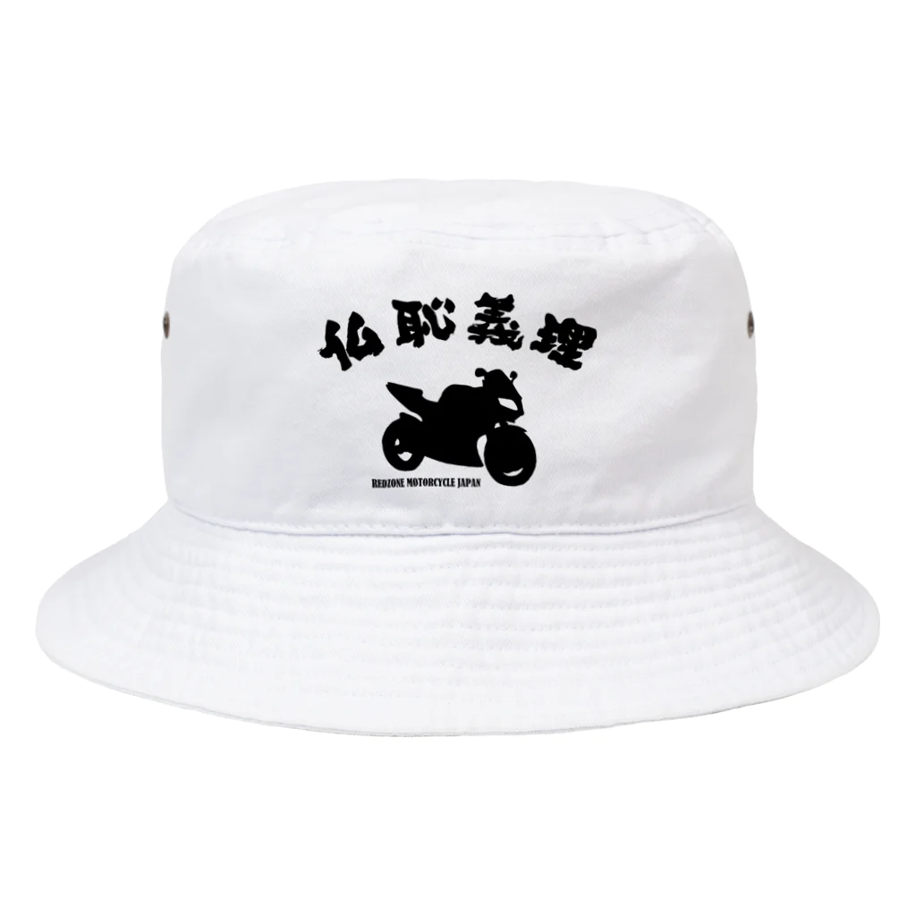 アージーの仏恥義理 Bucket Hat