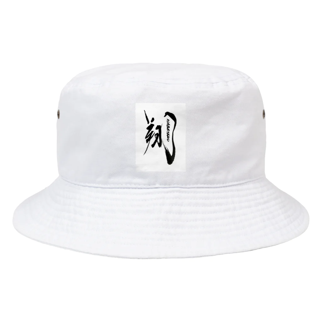 vishowの美照の翔HABATAKUホワイトベース Bucket Hat