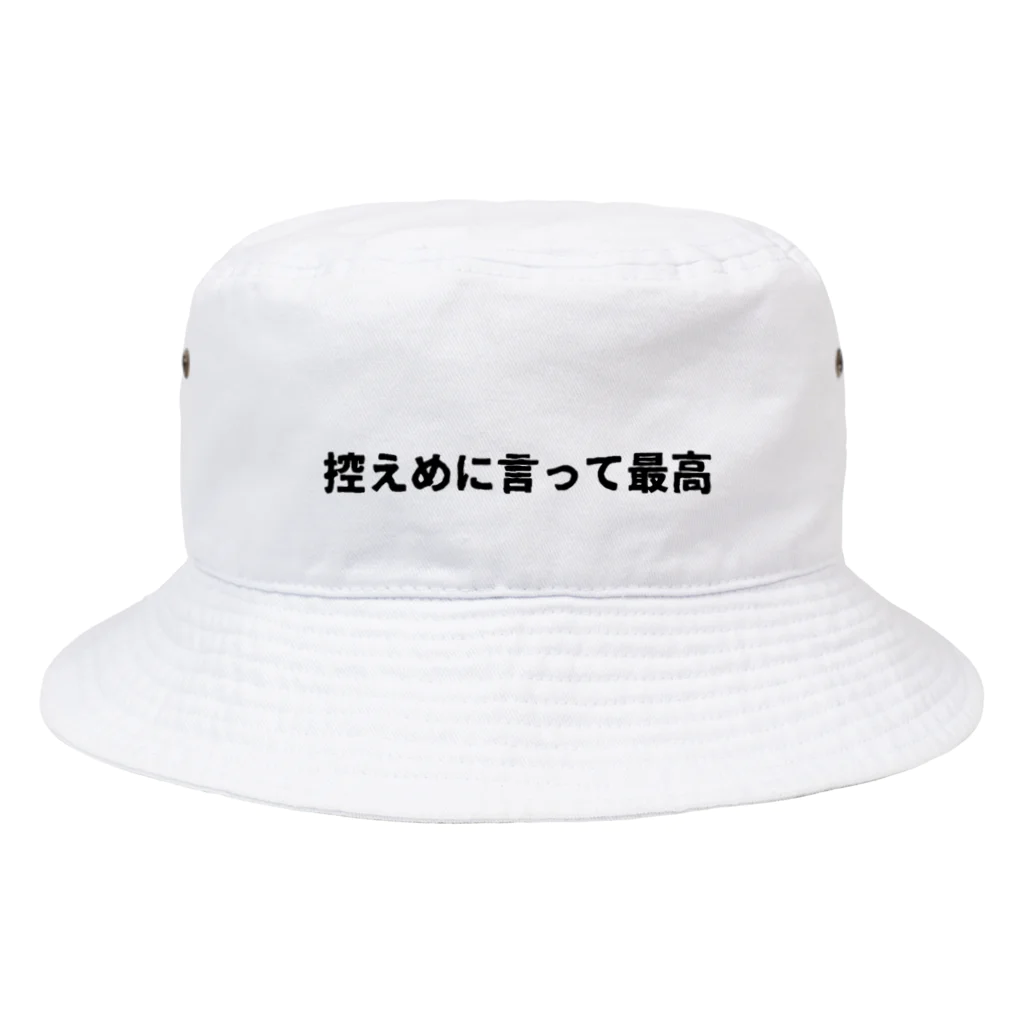 ハイパーちゃんの推しは最高 Bucket Hat