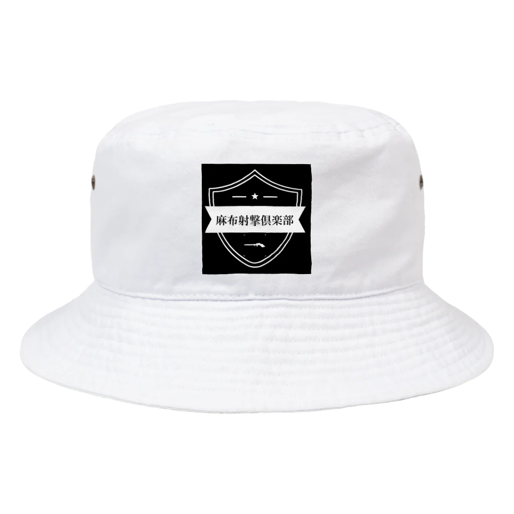 azabushootingclubの麻布射撃倶楽部 Bucket Hat