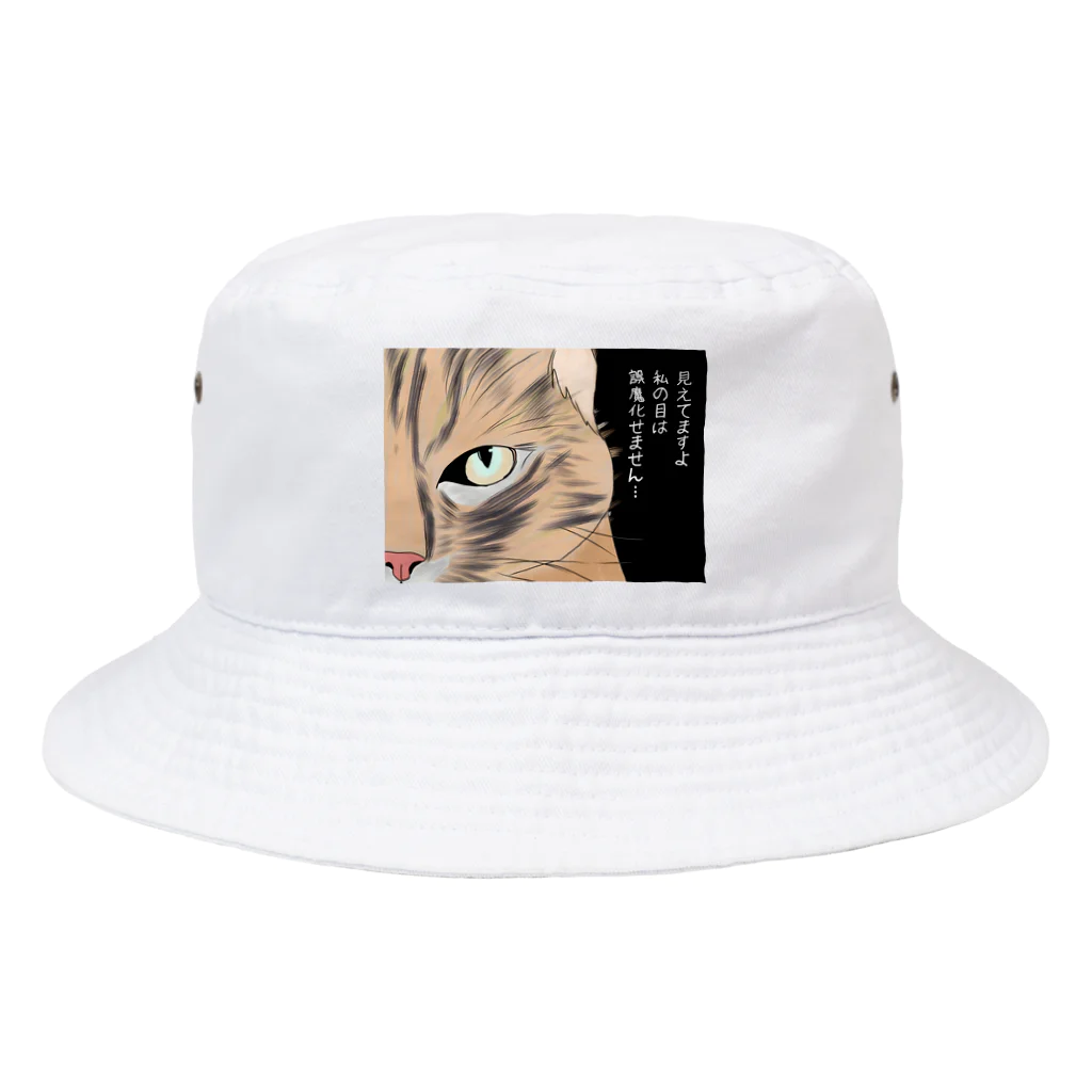 みつまめこshopの見えてますよ Bucket Hat