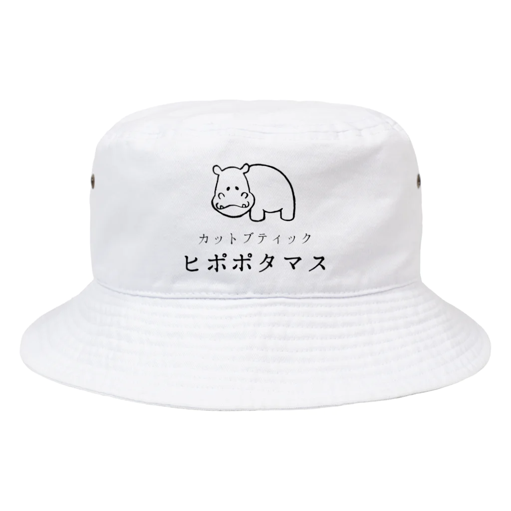 カットブティック ヒポポタマスのカットブティック ヒポポタマス Bucket Hat