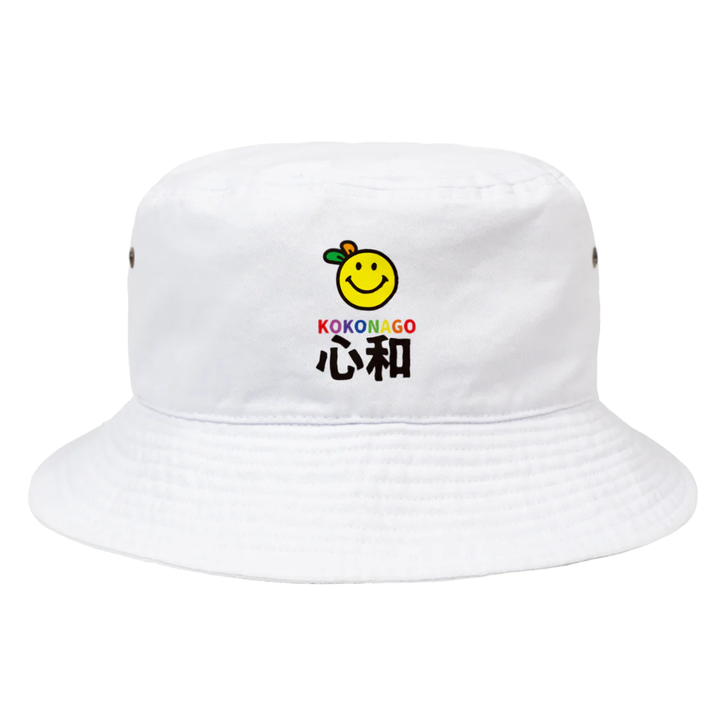 nanohana-kiiroのKOKONAGO-smil- Bucket Hat