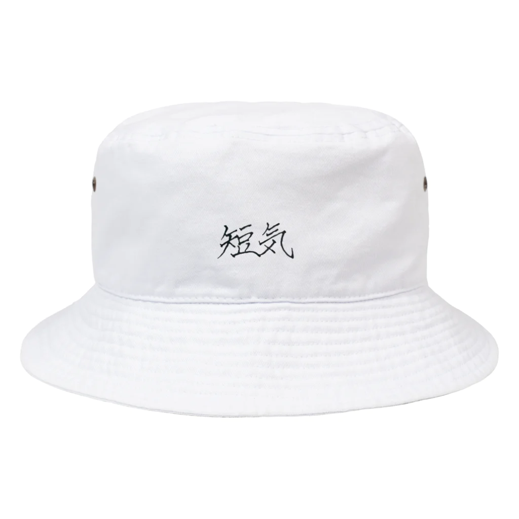 タンクネーネーの短気 Bucket Hat