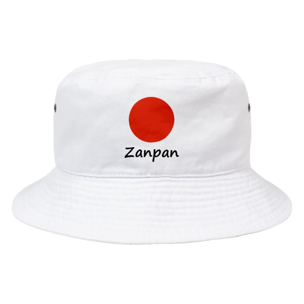 ZuRUIの残飯代表 Bucket Hat