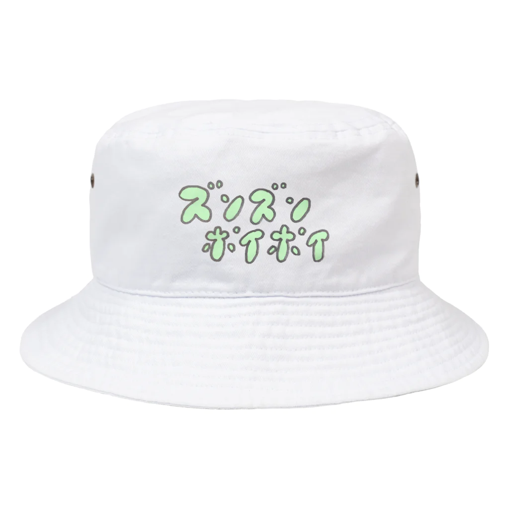 ズンズンポイポイショップのズンズンポイポイ Bucket Hat