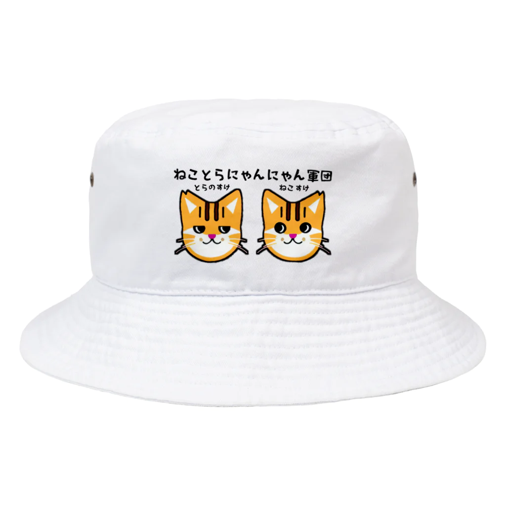 ねことらにゃんにゃん軍団のねことらにゃんにゃん軍団 Bucket Hat