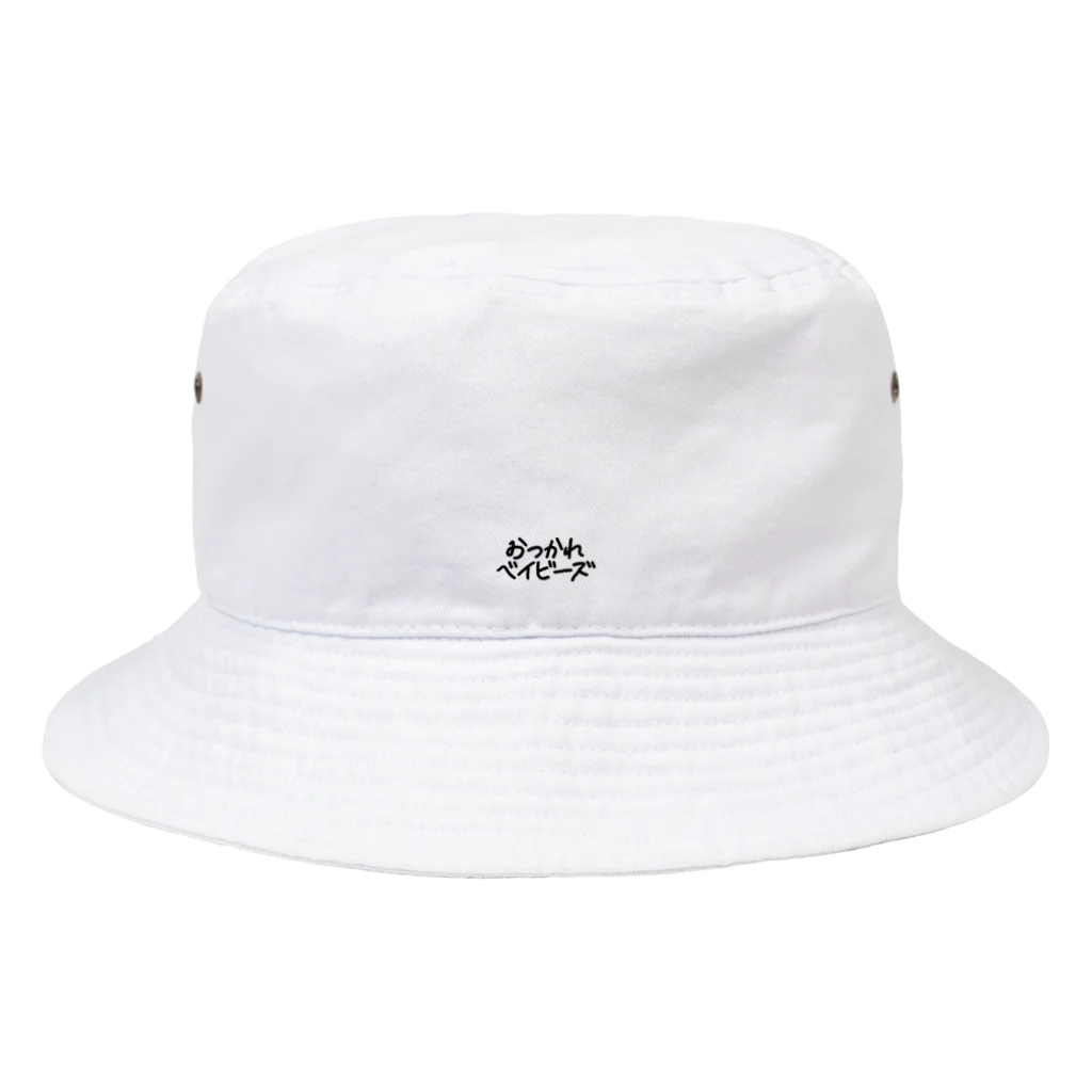 おつかれベイビーズのおつかれベイビーズ・ロゴ(黒) Bucket Hat