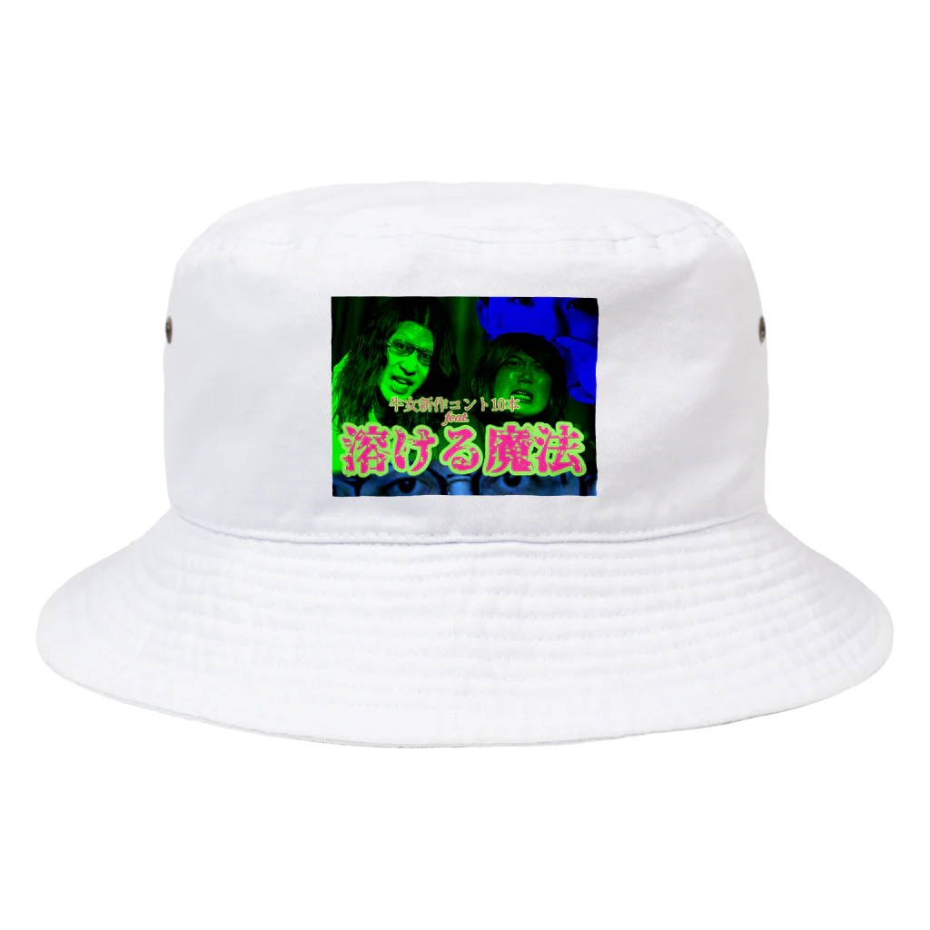 牛女しらすの牛女　溶ける魔法 Bucket Hat