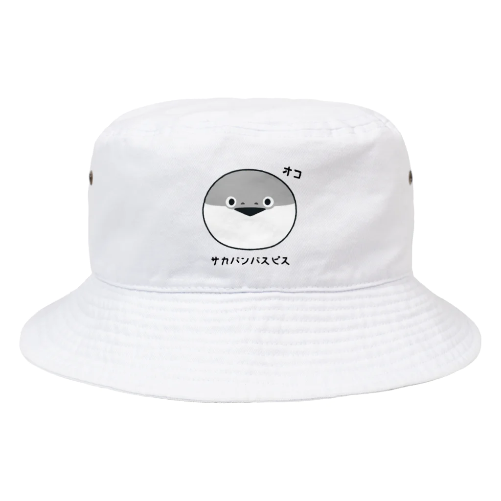 イラスト MONYAAT の怒ってるサカバンバスピス Bucket Hat