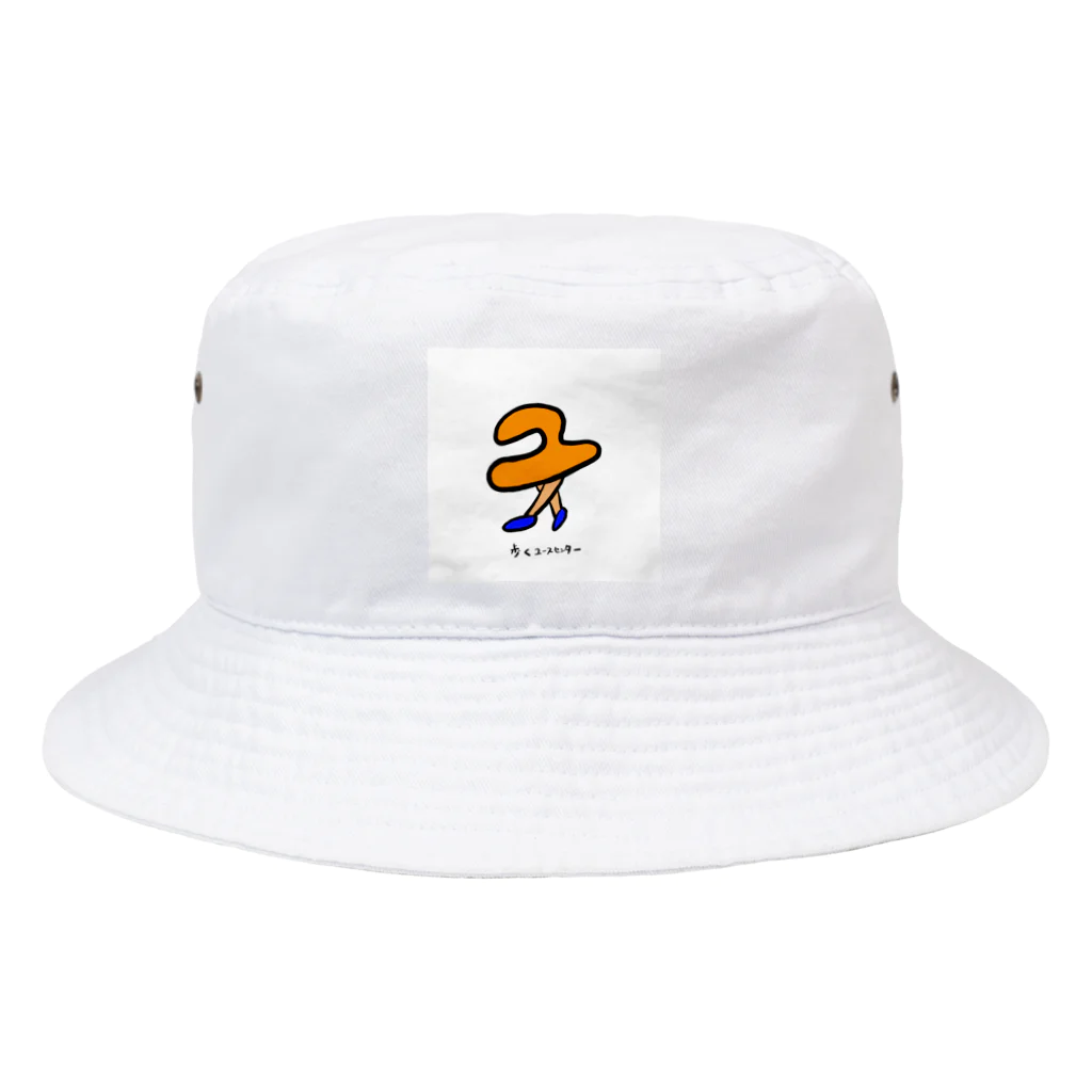 寺戸慎也（歩くユースセンター）の歩くユースセンターグッズ Bucket Hat