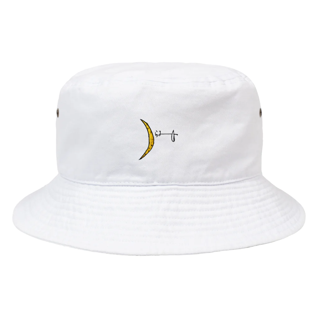 月と城のつらみ 月カラー Bucket Hat