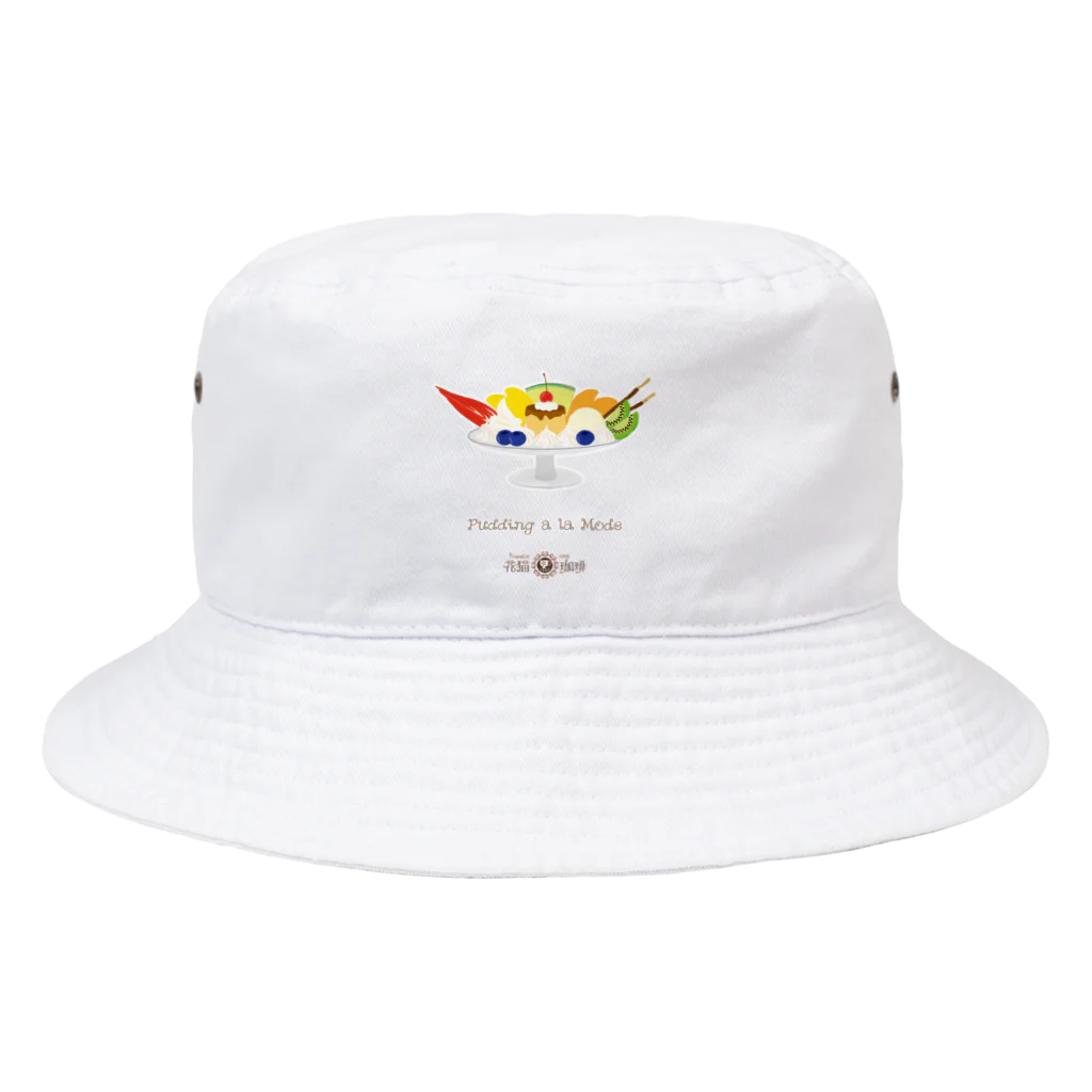 HeartToMeの喫茶　花猫珈琲　＜プリンアラモード＞ Bucket Hat